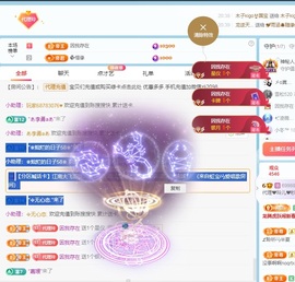金牌代理❤玲儿❤主播照片