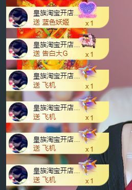 温暖宝宝💰钱多多主播照片