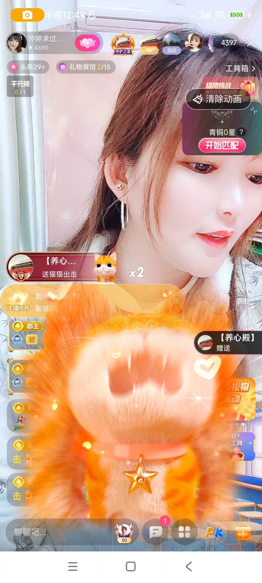 婷婷💕求过月底任务的图片