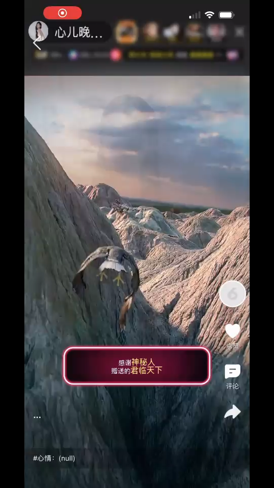 那人将你的话放在心上