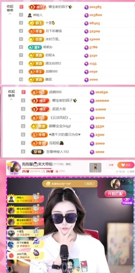 大拉馨💌差1个火山主播照片