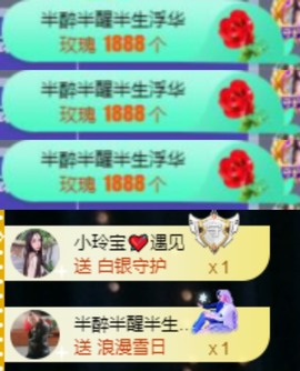 小玲宝🧸主播照片