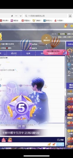 小玲宝🧸不连麦的图片