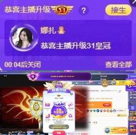 娜扎🧸主播照片