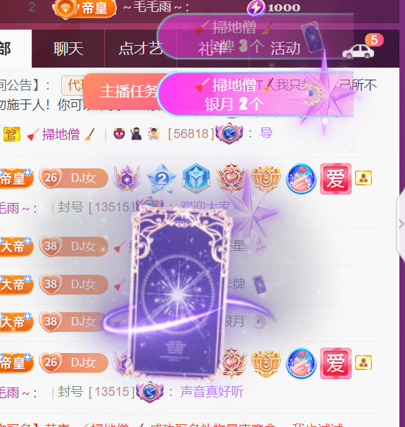 广西壮族姑姑主播图片