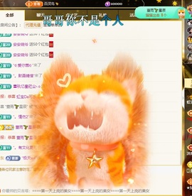 虹宝❣唱歌晚11点主播照片
