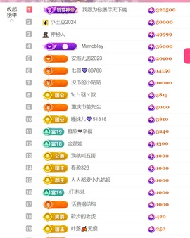 雅欣小可爱吖💗.主播照片