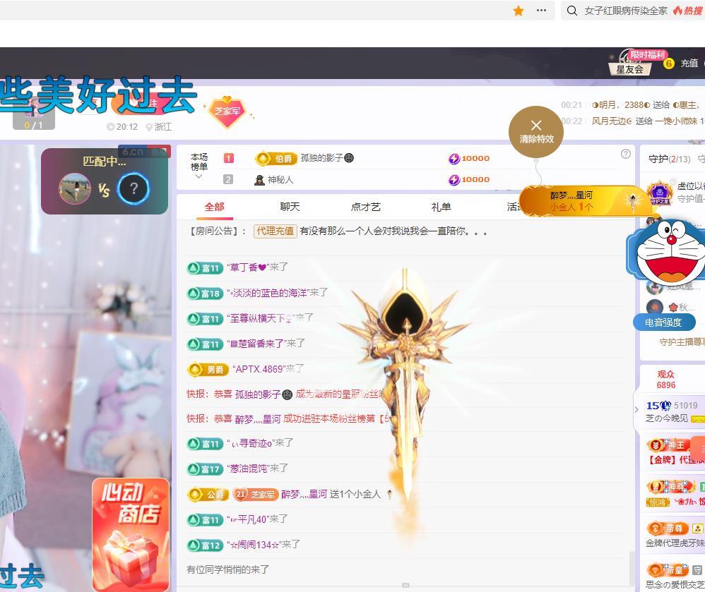 依芝の早上播的图片