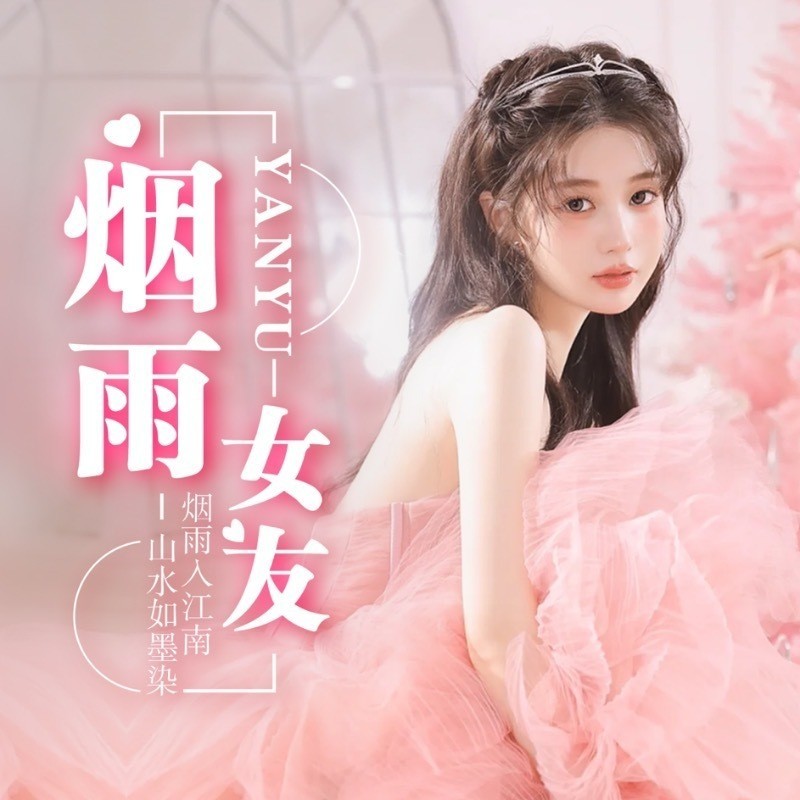 y-梨的主播海报