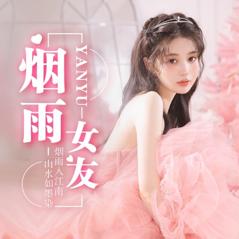 y-梨海报