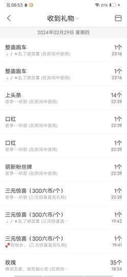 ღ娜娜ぃ安静唱歌🍀主播照片