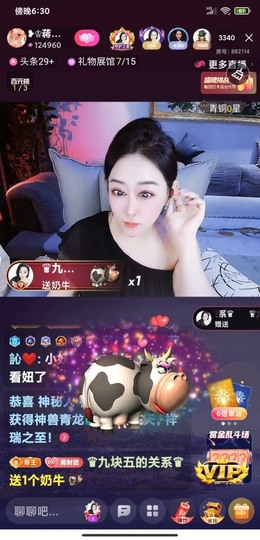 蒋有钱主播照片
