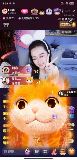 蒋有钱主播照片