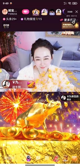 蒋有钱主播照片