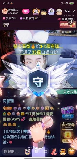 蒋有钱主播照片