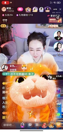 蒋有钱主播照片