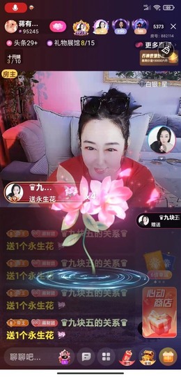 蒋有钱主播照片