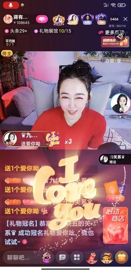 蒋有钱主播照片