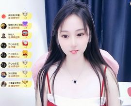 可馨✿休息两天主播照片