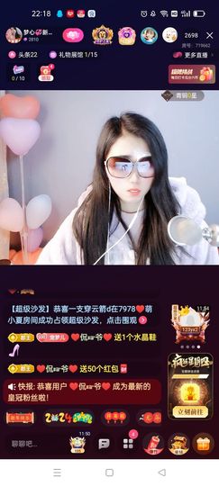 梦心💞缘于遇见主播照片