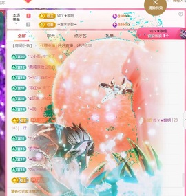沫宝升级了主播照片