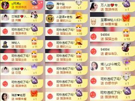 芯瑶❤️爱唱歌～主播照片