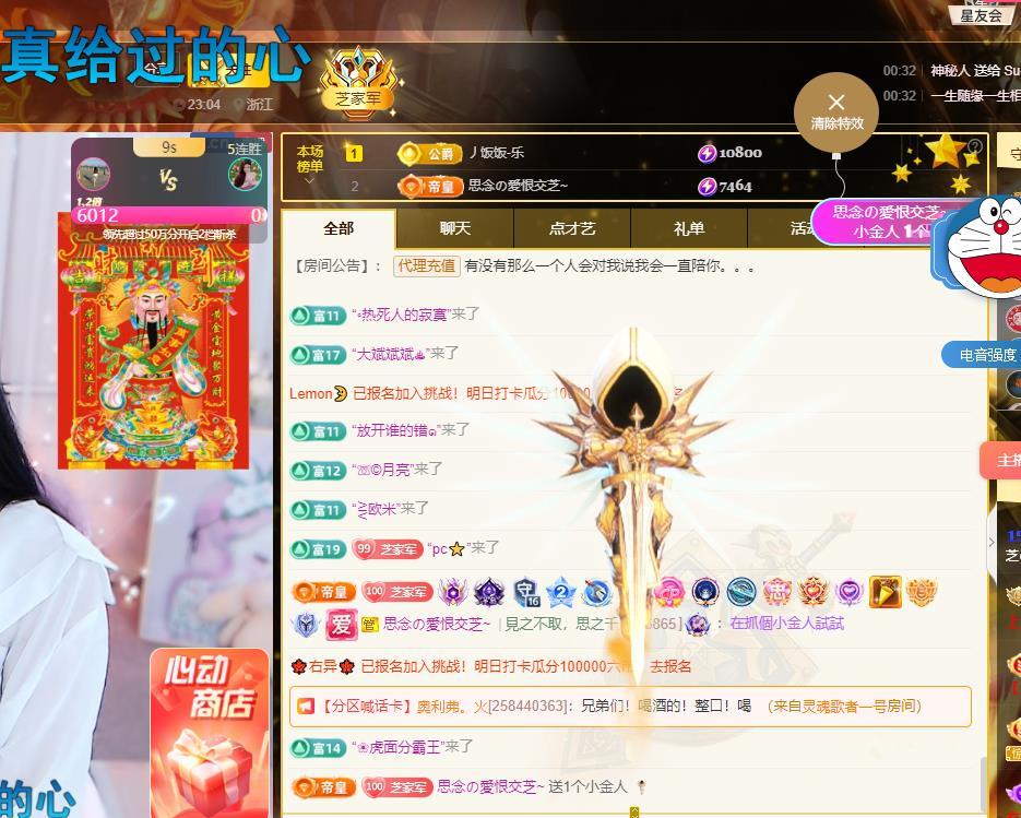 依芝の早上播的图片