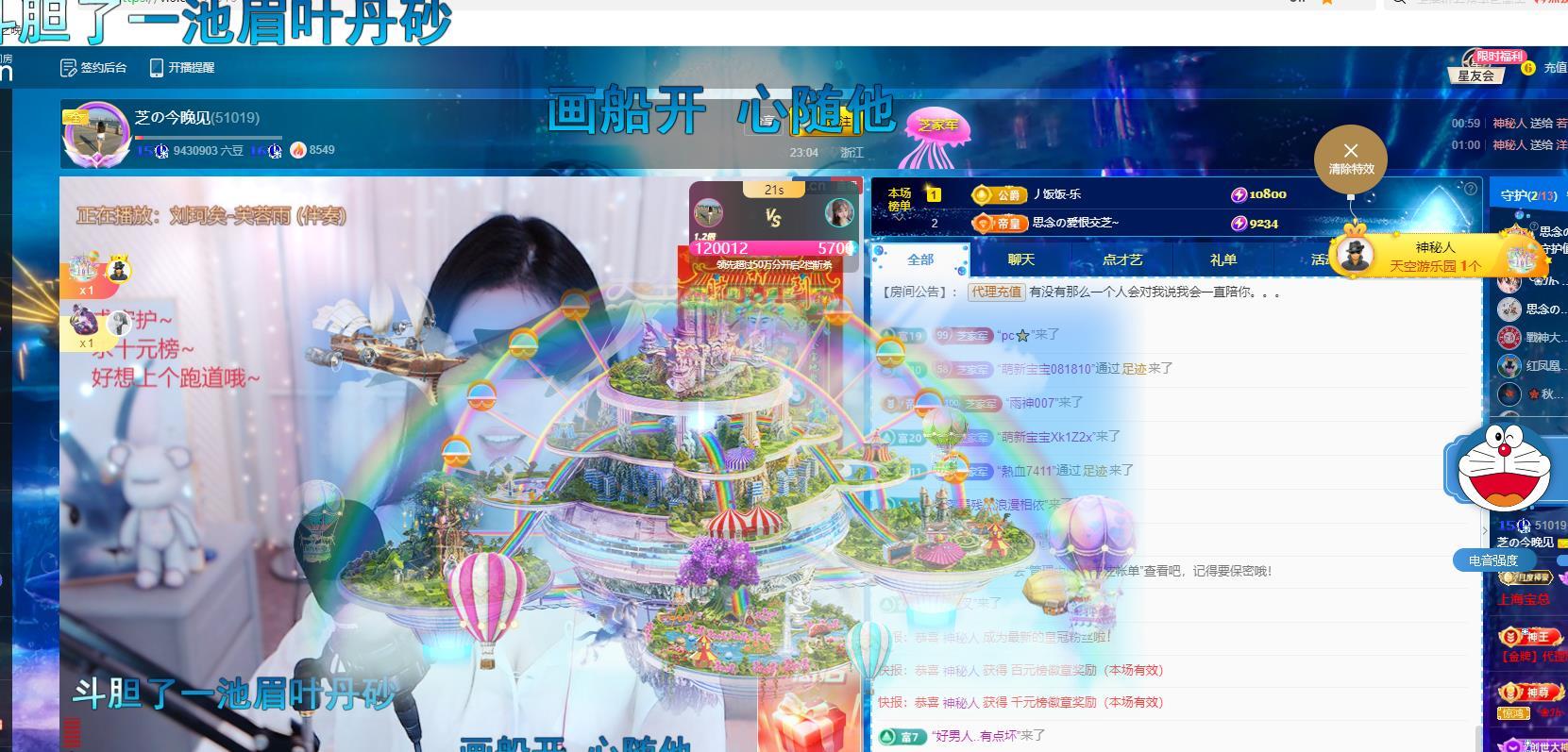依芝の早上播的图片