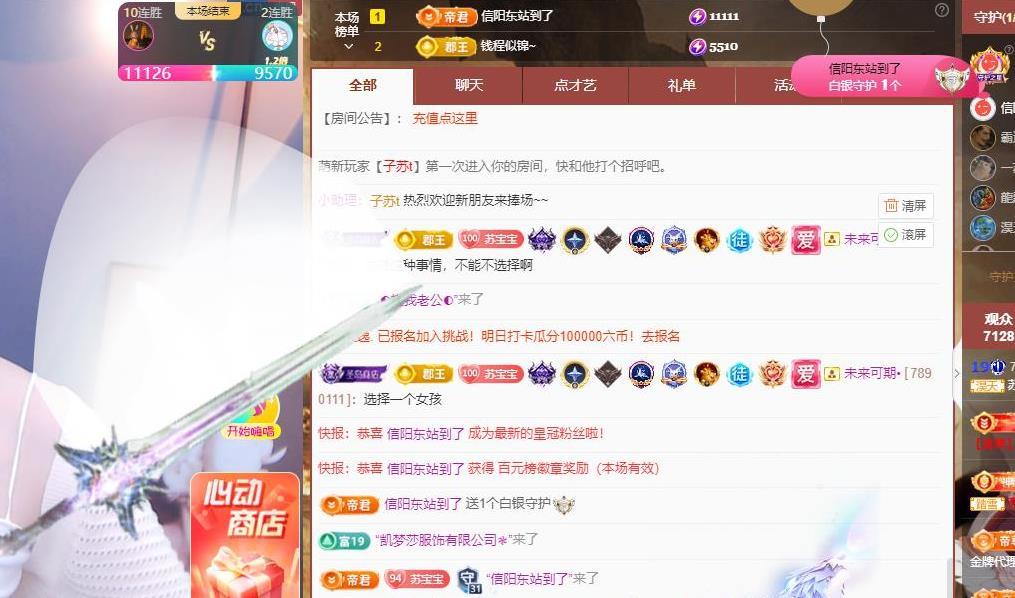 苏苏，越来越好的图片