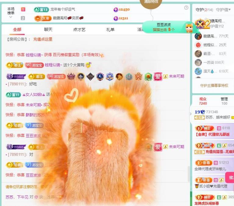 苏苏，越来越好的图片