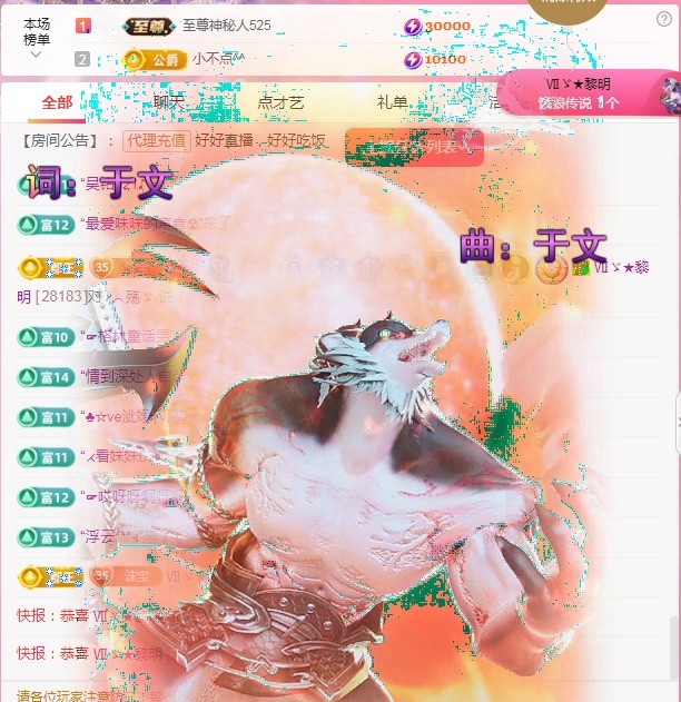 沫宝贺寂寞哥荣升神皇的图片