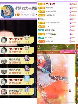 小了个洛🍀早9主播照片