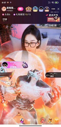 蒋有钱主播照片