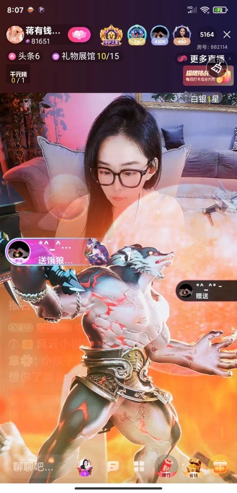蒋有钱的图片
