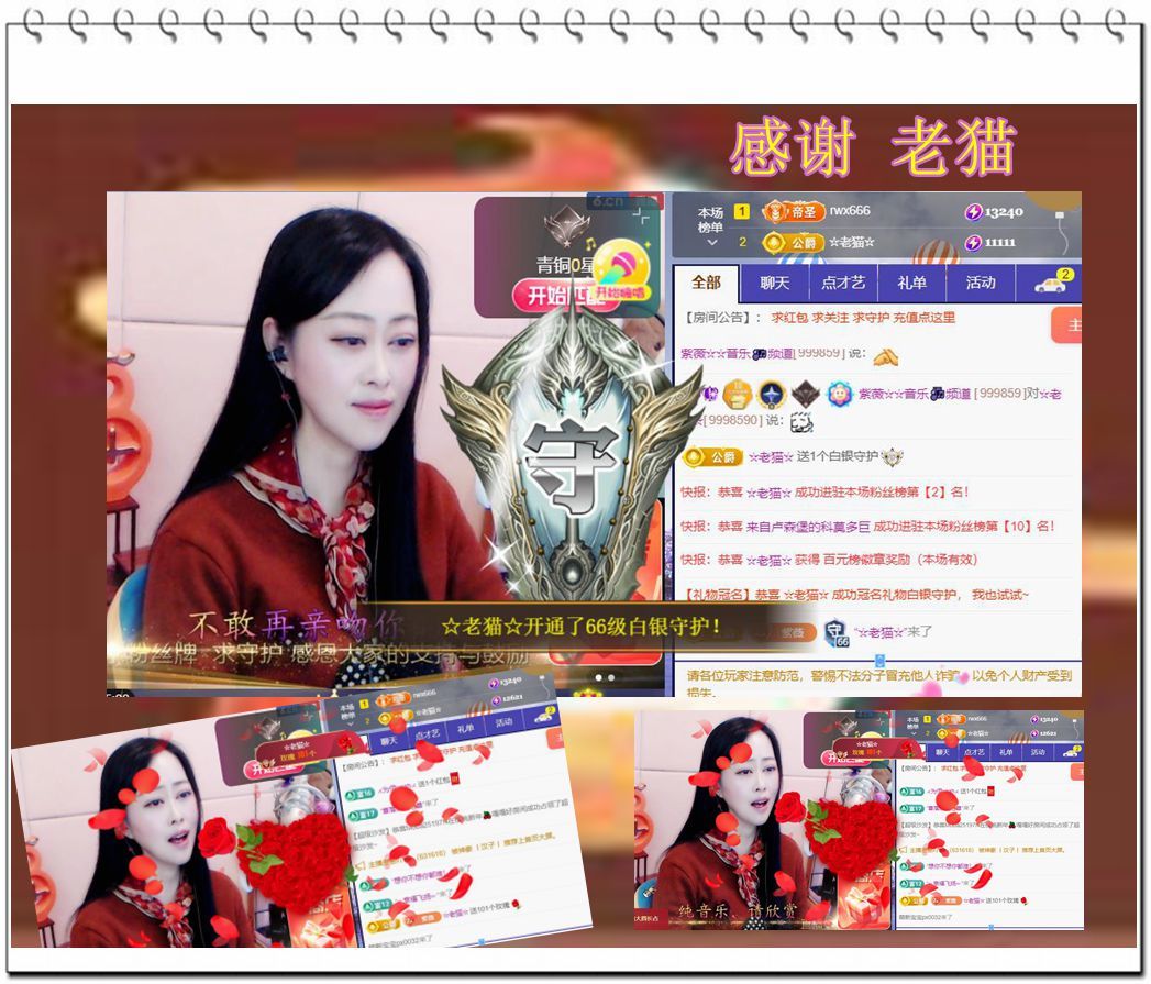 紫薇☆☆音乐频道的图片