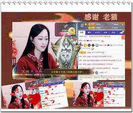 紫薇☆☆音乐频道主播照片