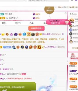 远扬兰兰❤️越来越好主播照片