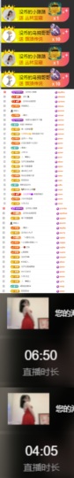 陈慧慧🥕早9晚8主播照片