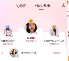 里里💕主播照片