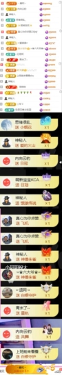傲雪没人疼！主播照片