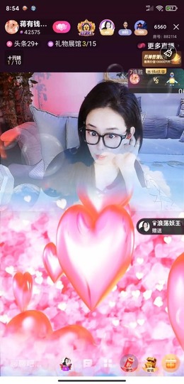 蒋有钱主播照片