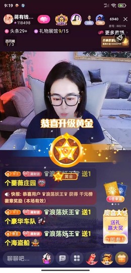 蒋有钱主播照片