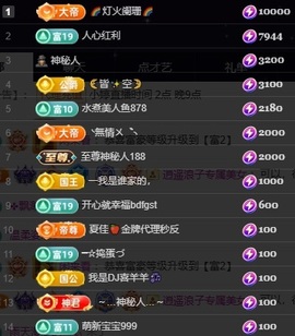 小婷🎤烟嗓唱☆づ主播照片