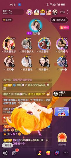 浅黛🍓🍓🍓主播照片