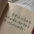 柔情小搬砖