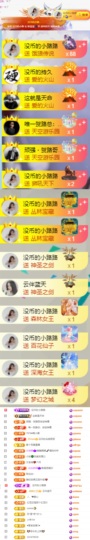陈慧慧🥕早9晚8主播照片