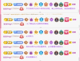 大拉馨💌差1个火山主播照片