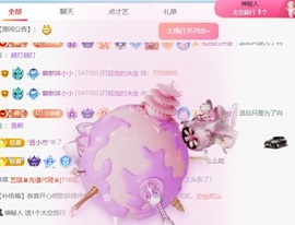 欣桐^c^主播照片