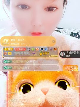 婷婷💕求升级的图片
