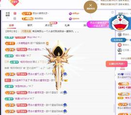 依芝の求百元榜的图片